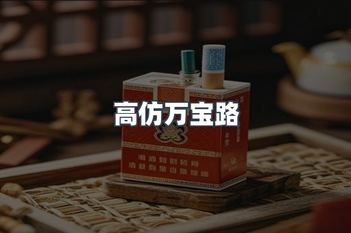 日本香烟系列
